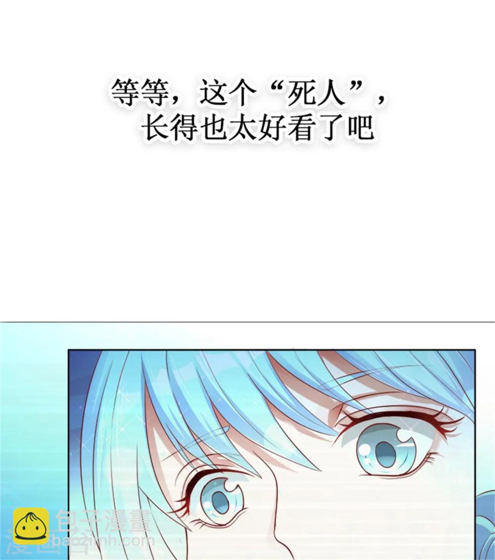 《毒医狂妃》第0话 预告 第7页