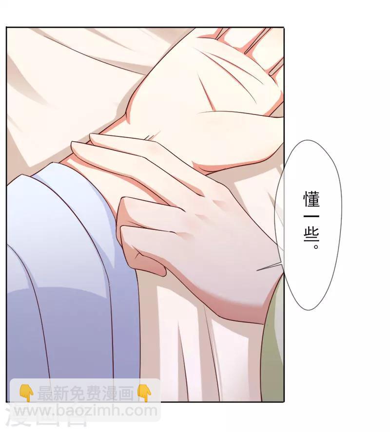 《毒医狂妃》第2话 原来我“死”了？ 第14页