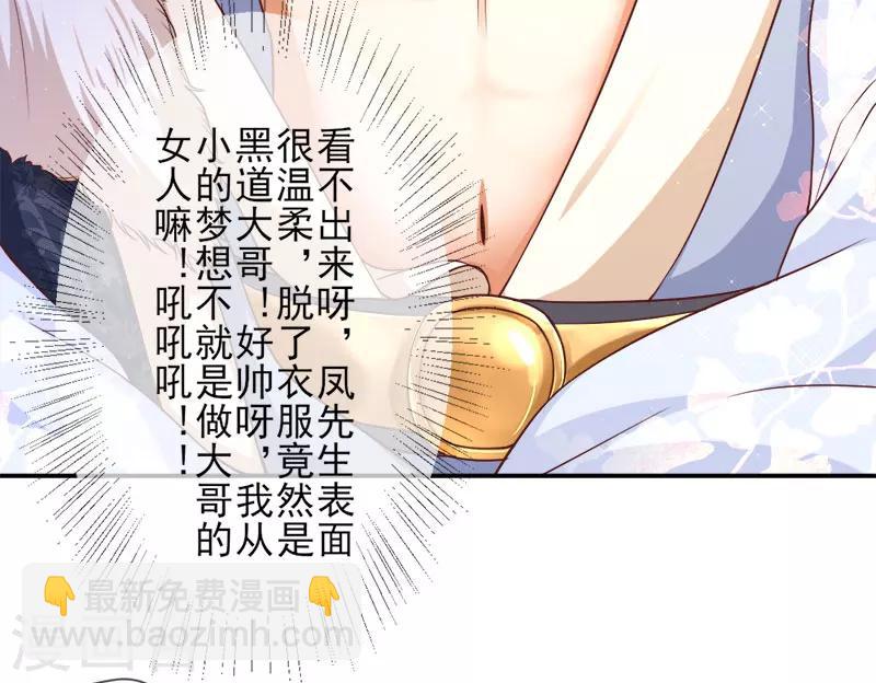 《毒医狂妃》第2话 原来我“死”了？ 第32页