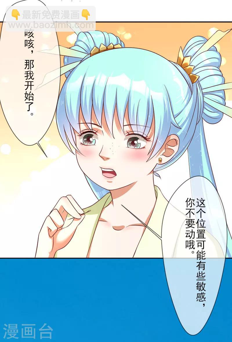 《毒医狂妃》第2话 原来我“死”了？ 第33页