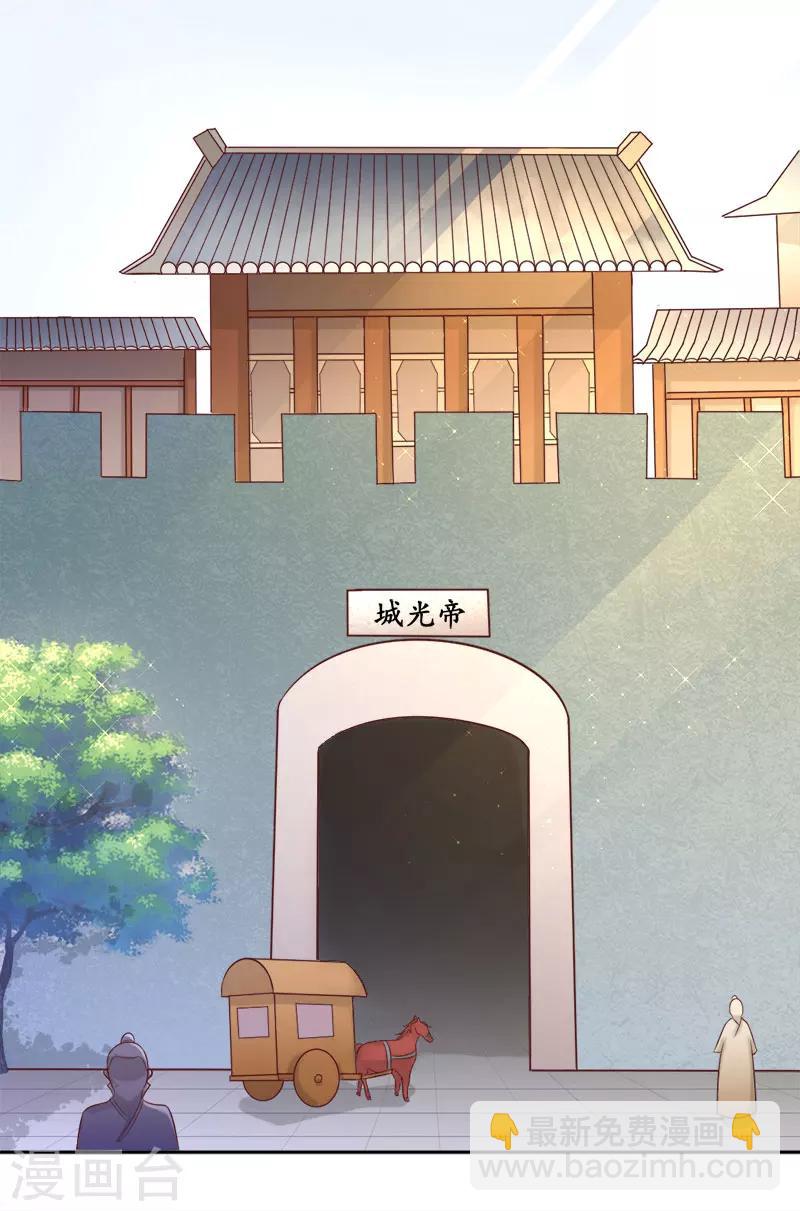 《毒医狂妃》第2话 原来我“死”了？ 第37页
