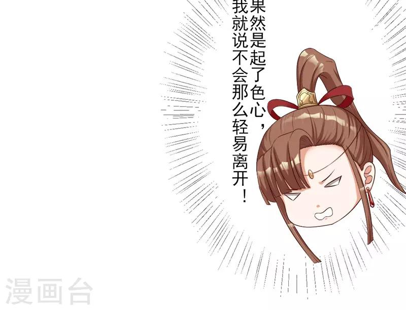 《毒医狂妃》第2话 原来我“死”了？ 第41页