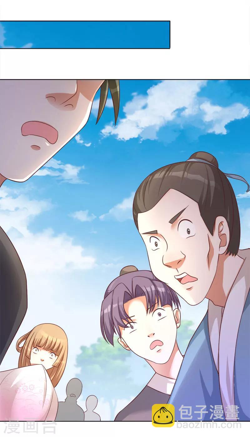 《毒医狂妃》第2话 原来我“死”了？ 第44页