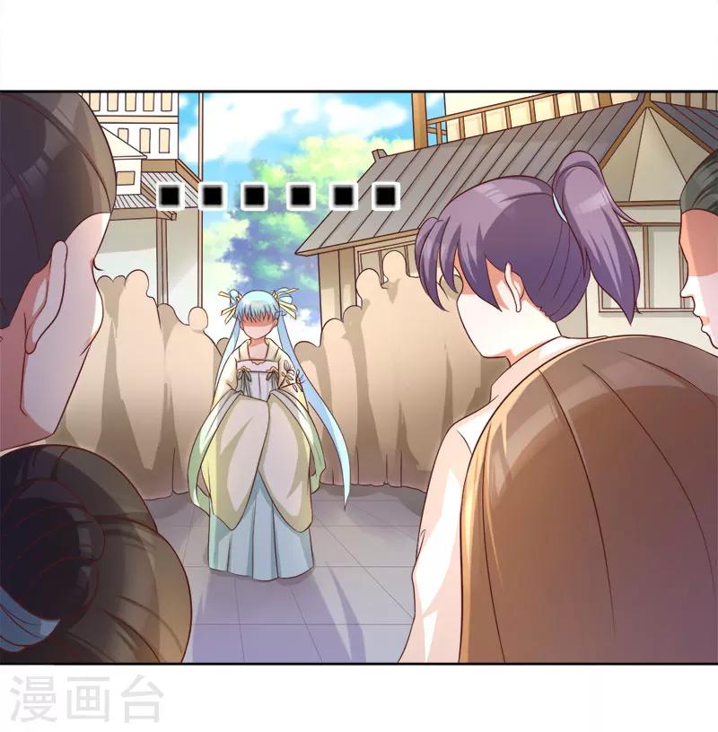《毒医狂妃》第2话 原来我“死”了？ 第46页