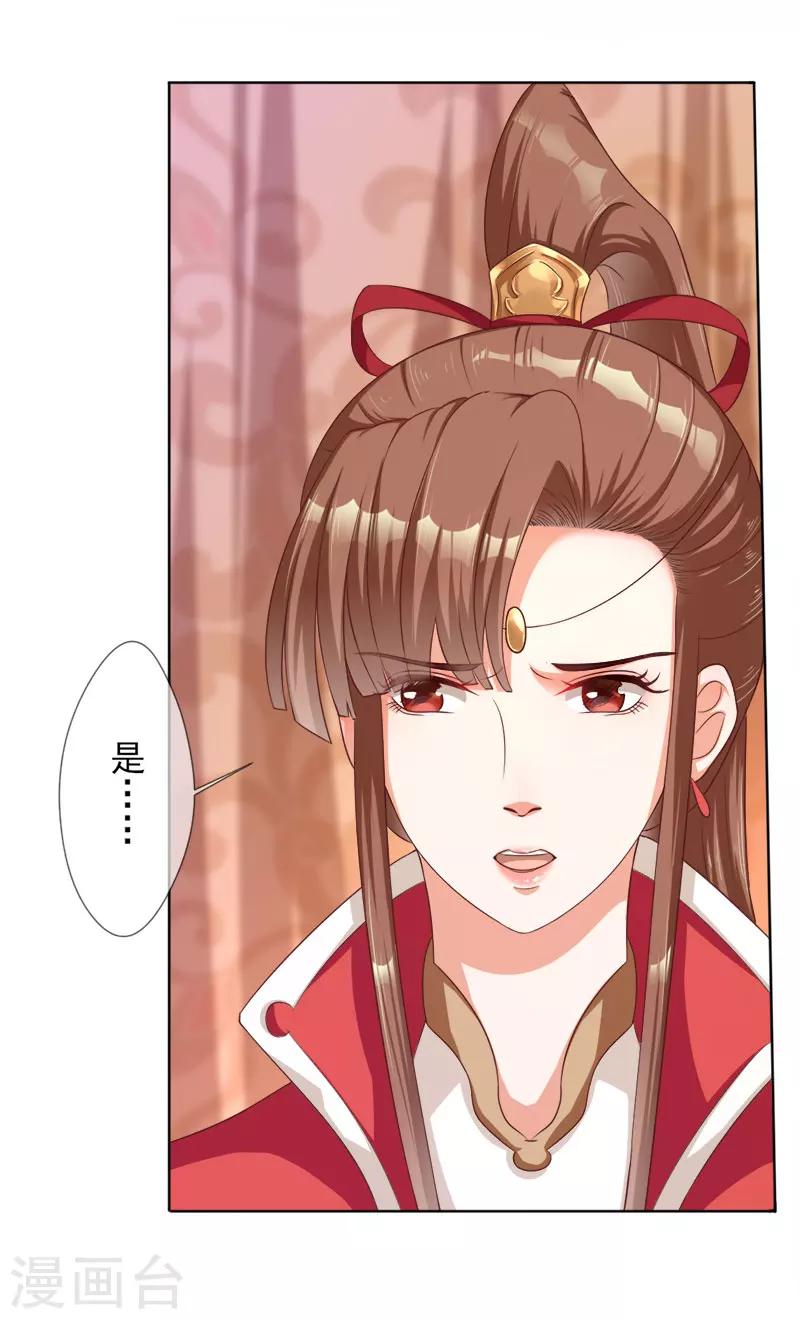 《毒医狂妃》第2话 原来我“死”了？ 第4页