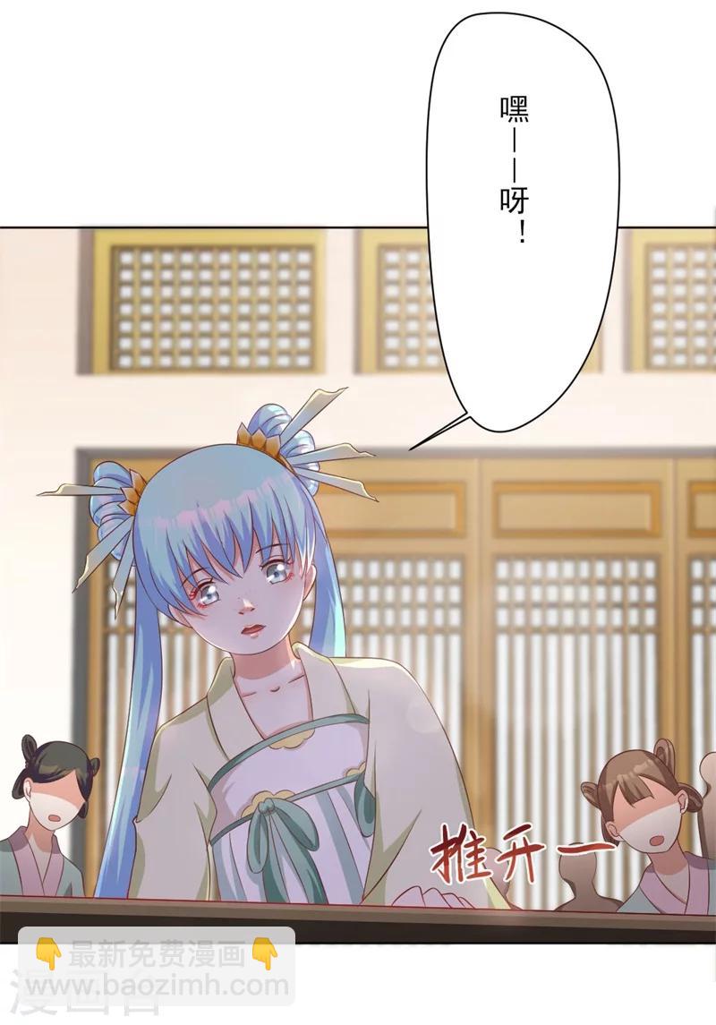 《毒医狂妃》第3话 吊打渣妹 第13页
