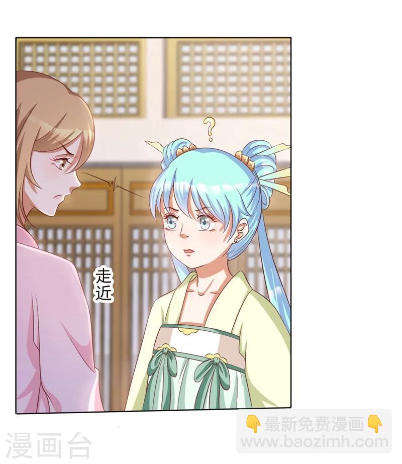 《毒医狂妃》第3话 吊打渣妹 第22页