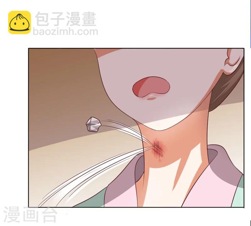 《毒医狂妃》第3话 吊打渣妹 第30页