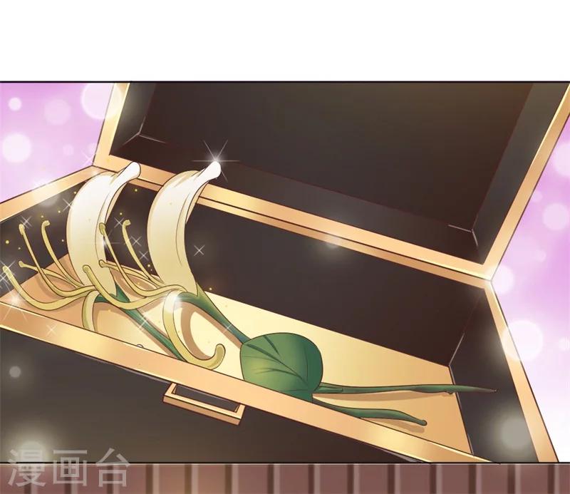 《毒医狂妃》第3话 吊打渣妹 第35页
