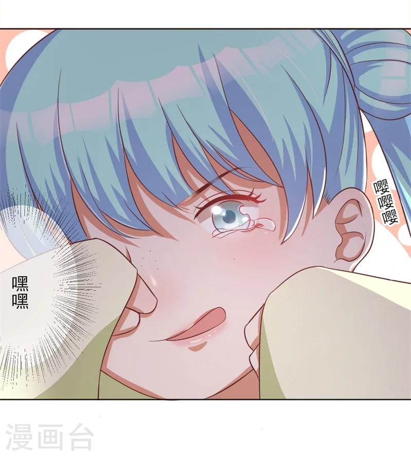 《毒医狂妃》第3话 吊打渣妹 第38页