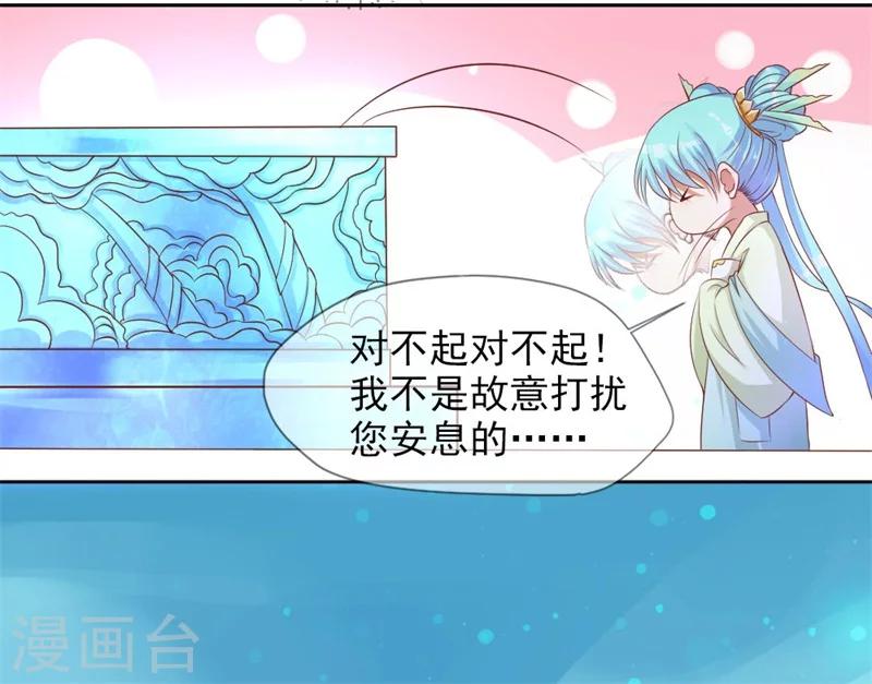 《毒医狂妃》第1话 穿越变胖胖 第14页