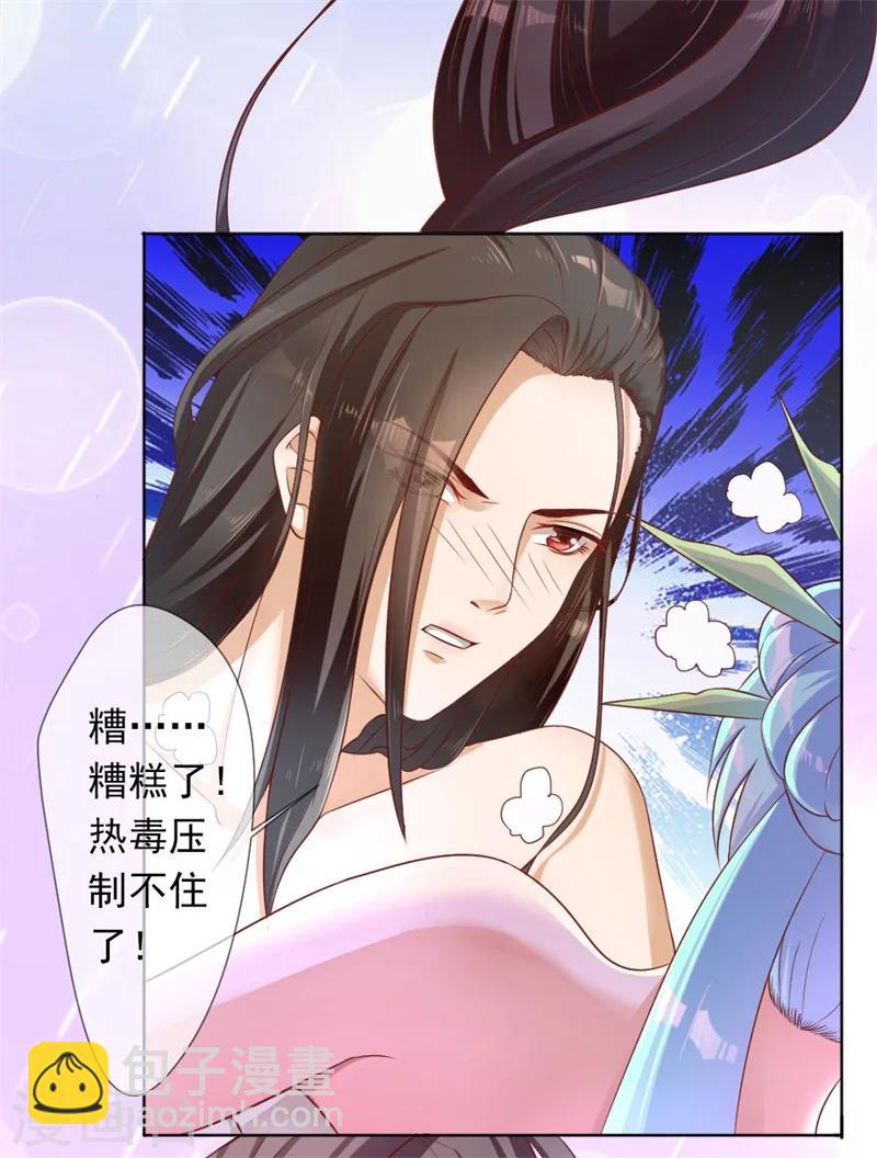 《毒医狂妃》第1话 穿越变胖胖 第25页
