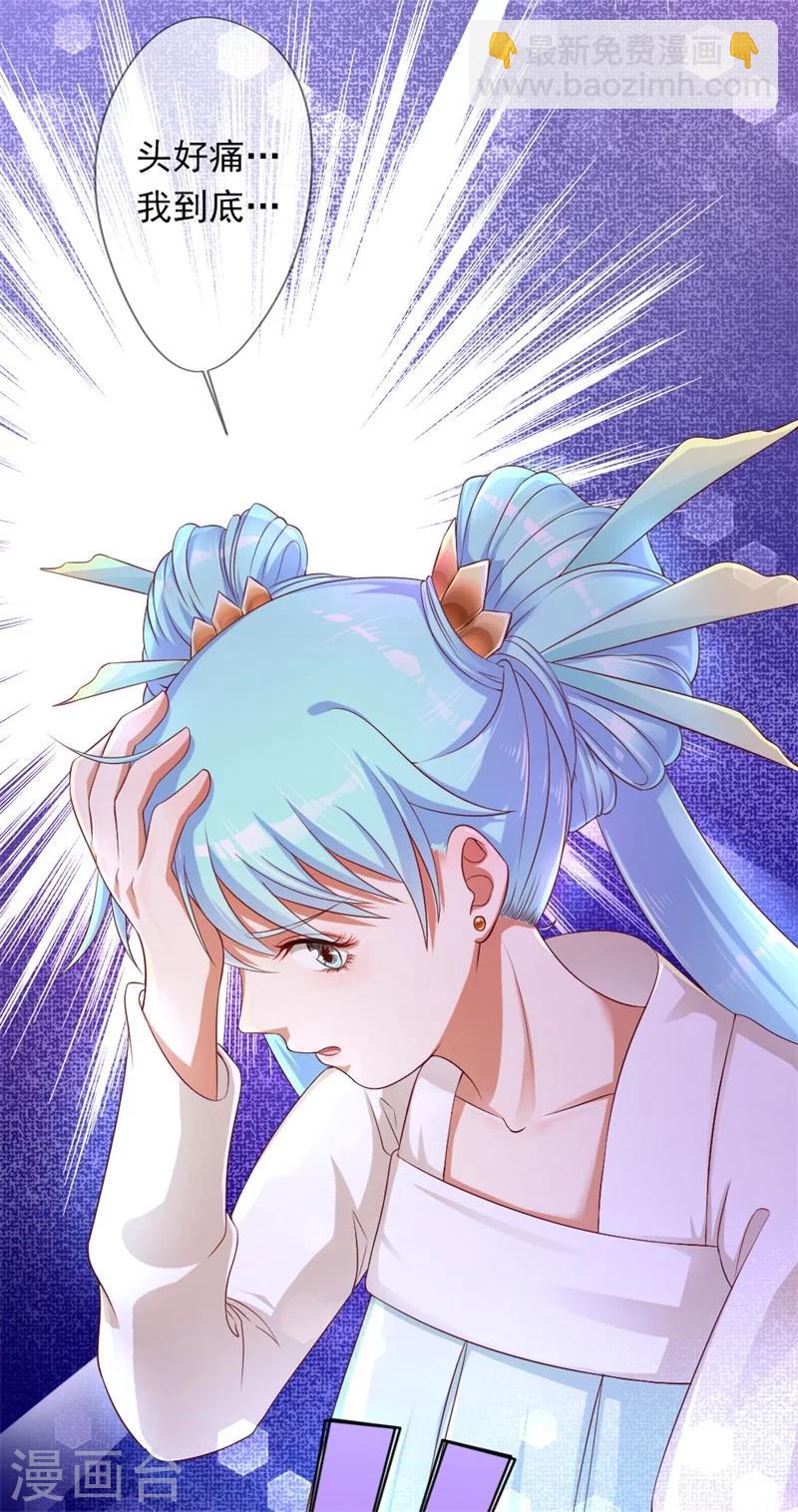 《毒医狂妃》第1话 穿越变胖胖 第28页