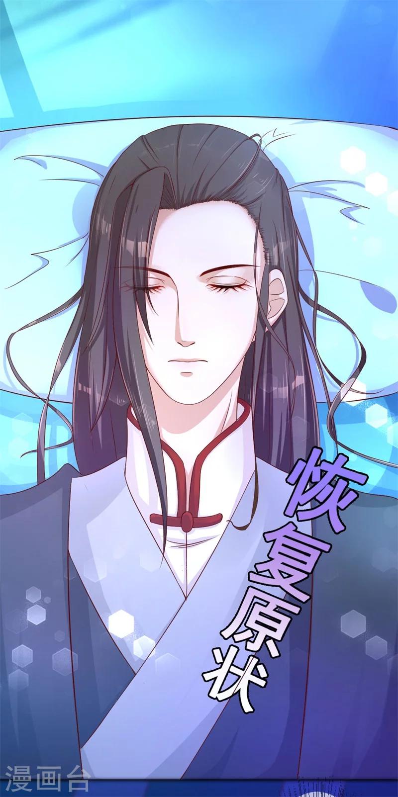 《毒医狂妃》第1话 穿越变胖胖 第30页