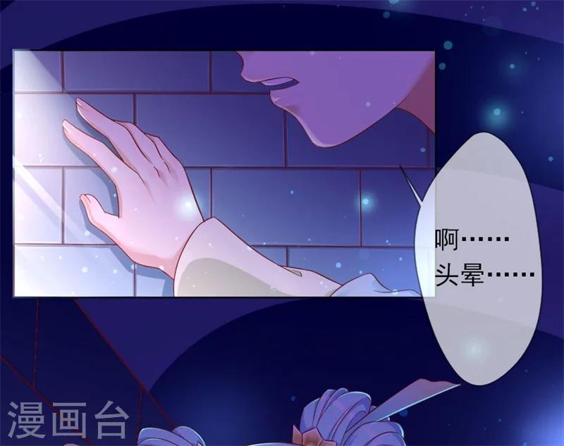 《毒医狂妃》第1话 穿越变胖胖 第32页