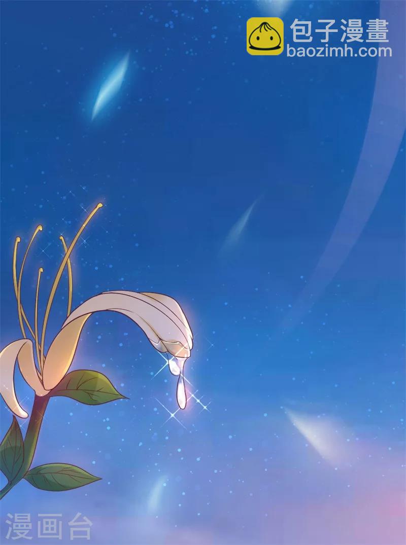 《毒医狂妃》第1话 穿越变胖胖 第39页