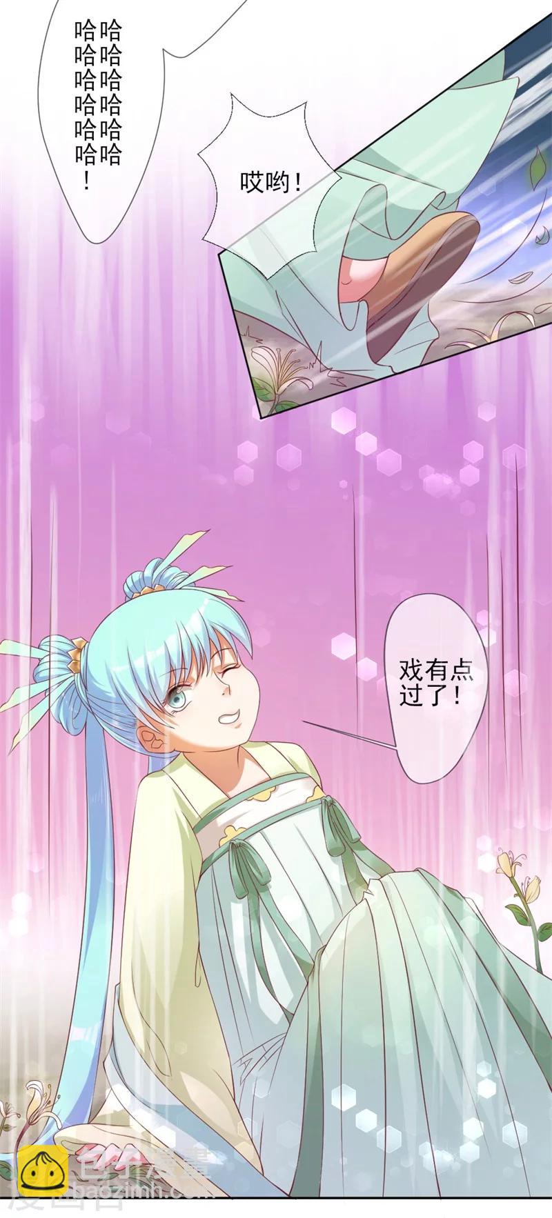 《毒医狂妃》第1话 穿越变胖胖 第42页