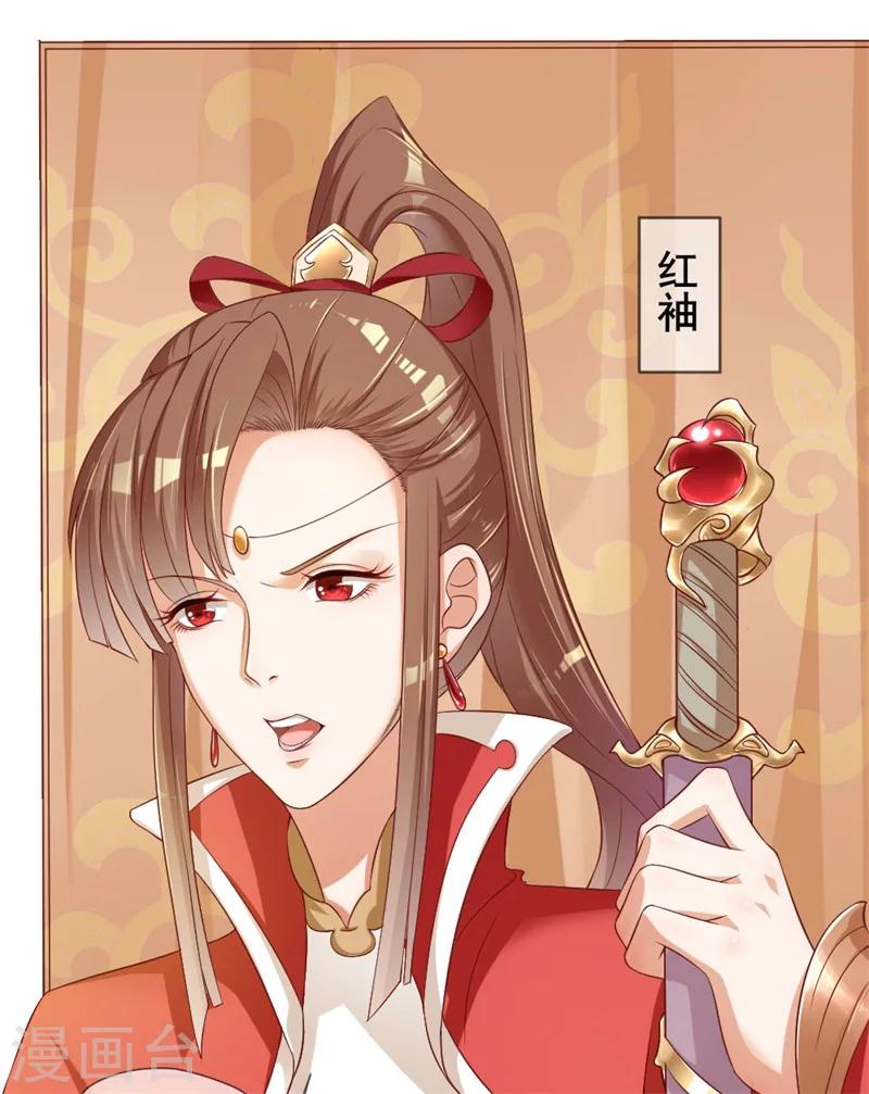 《毒医狂妃》第1话 穿越变胖胖 第48页