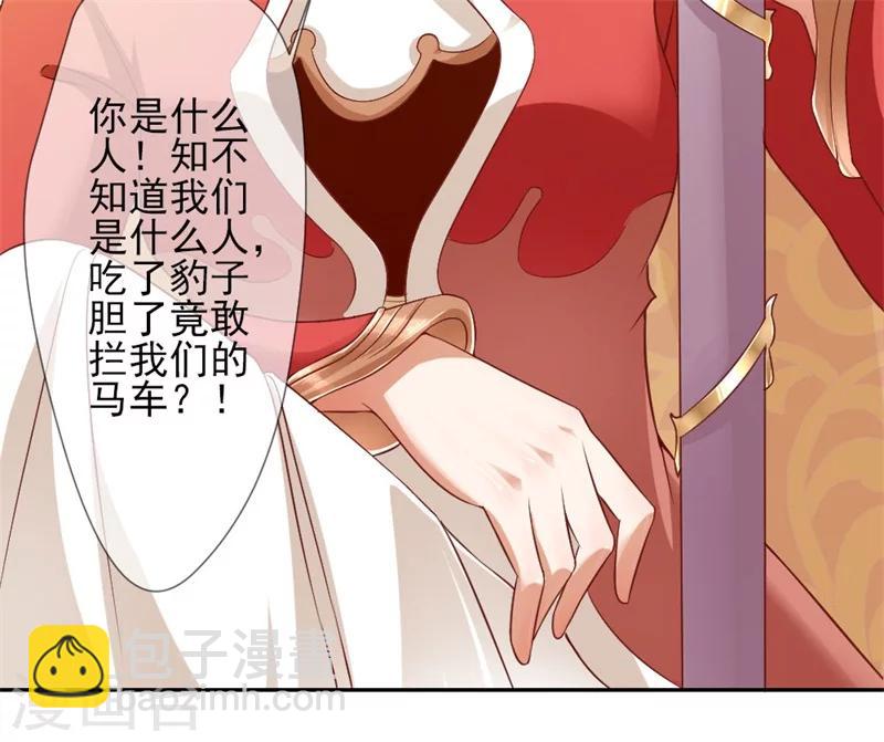 《毒医狂妃》第1话 穿越变胖胖 第49页