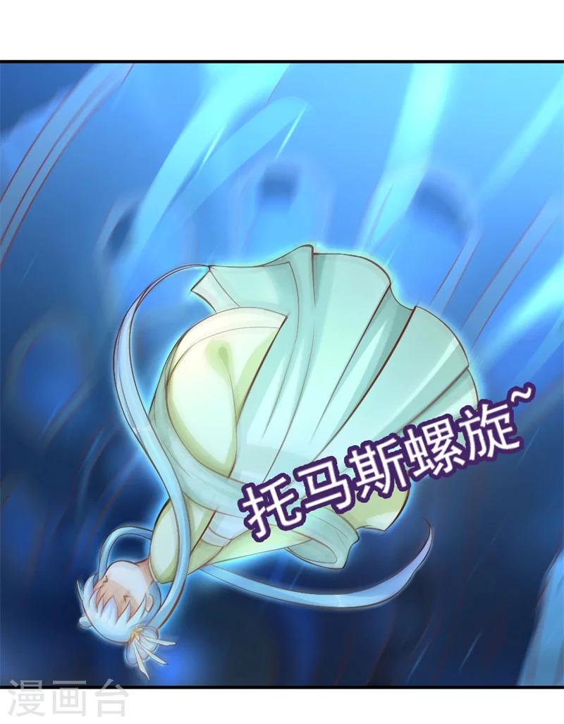 《毒医狂妃》第1话 穿越变胖胖 第5页