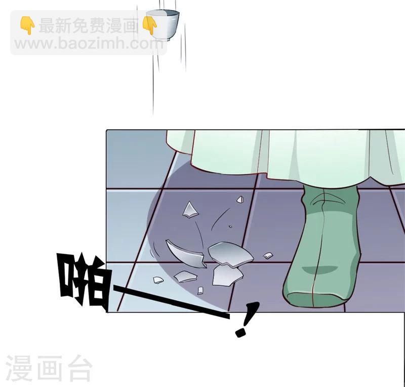 《毒医狂妃》第5话 夜王找女人？！ 第28页