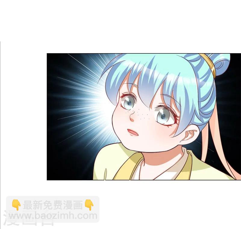 《毒医狂妃》第5话 夜王找女人？！ 第31页