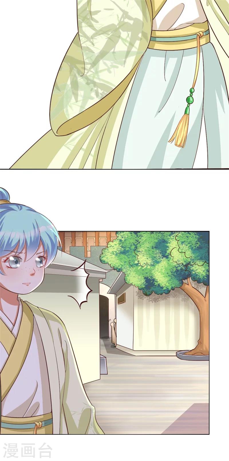 《毒医狂妃》第5话 夜王找女人？！ 第3页
