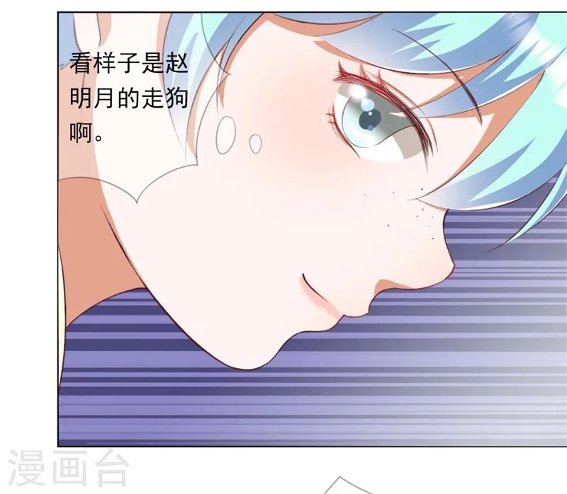《毒医狂妃》第5话 夜王找女人？！ 第5页