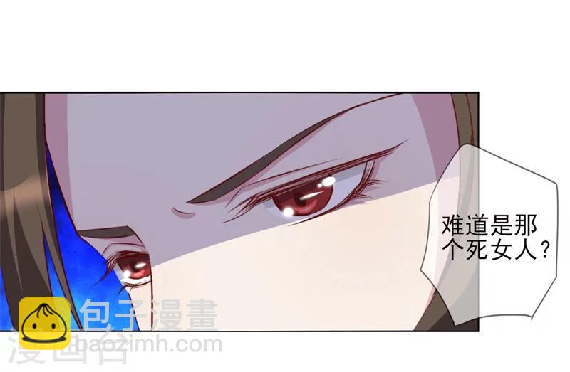 《毒医狂妃》第4话 等着本王的报复吧！ 第10页