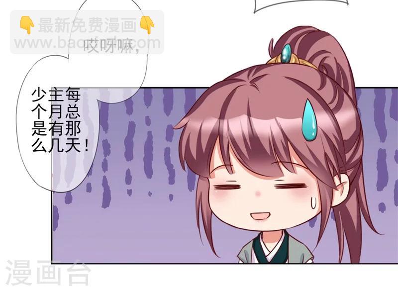 《毒医狂妃》第4话 等着本王的报复吧！ 第12页