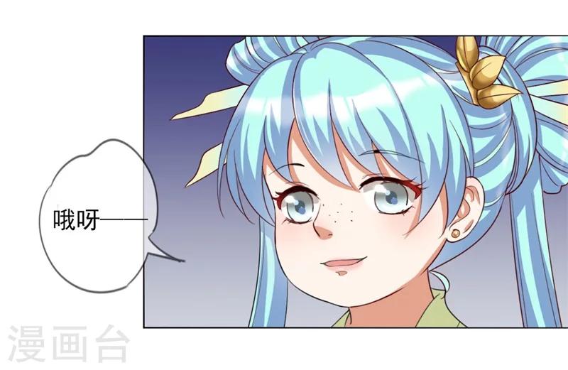 《毒医狂妃》第4话 等着本王的报复吧！ 第25页