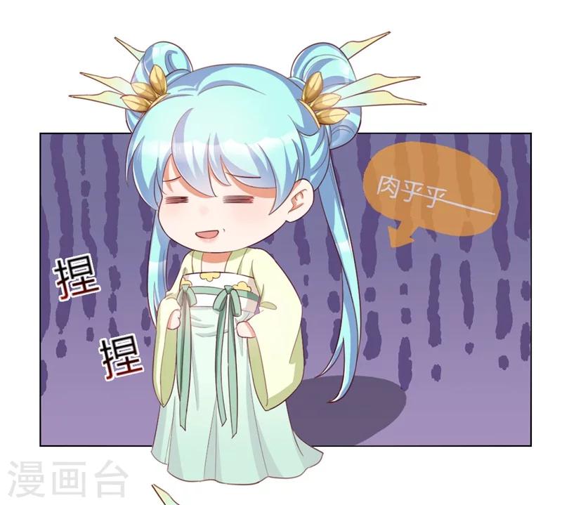 《毒医狂妃》第4话 等着本王的报复吧！ 第30页