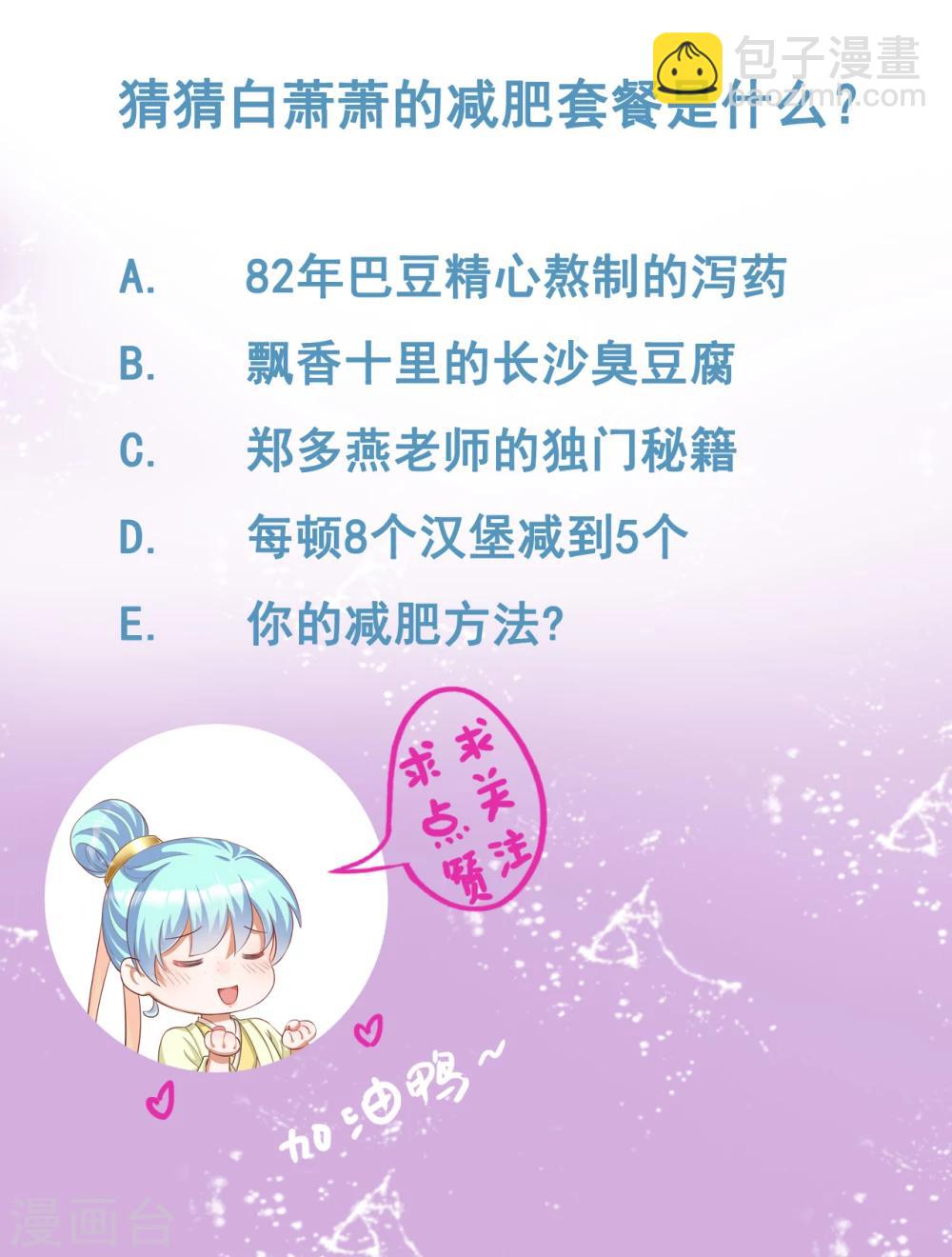 《毒医狂妃》第4话 等着本王的报复吧！ 第32页