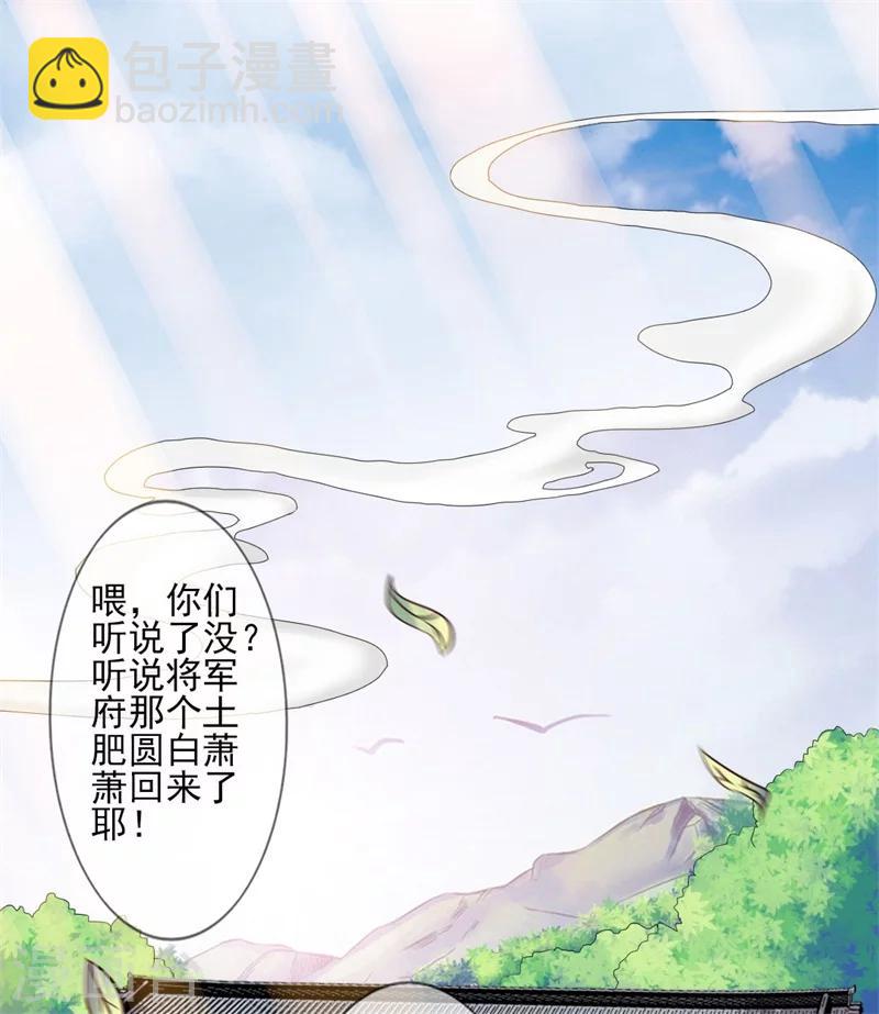 《毒医狂妃》第4话 等着本王的报复吧！ 第7页