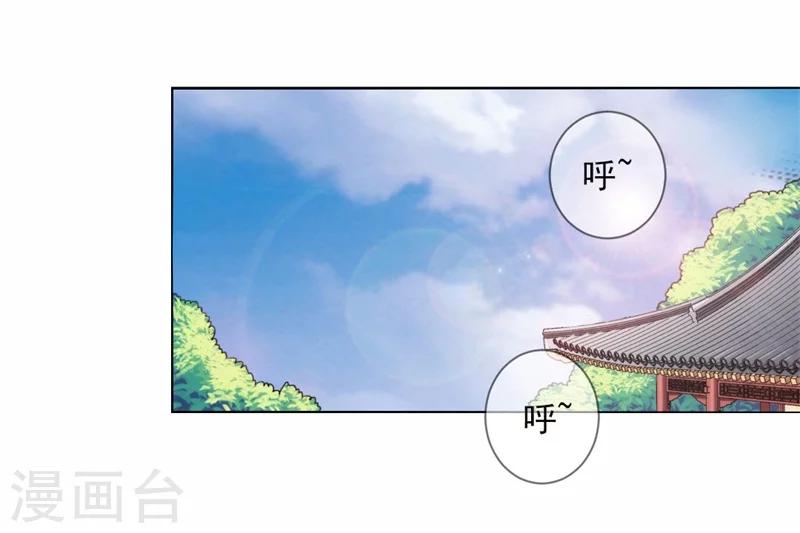 《毒医狂妃》第6话 看戏 第10页