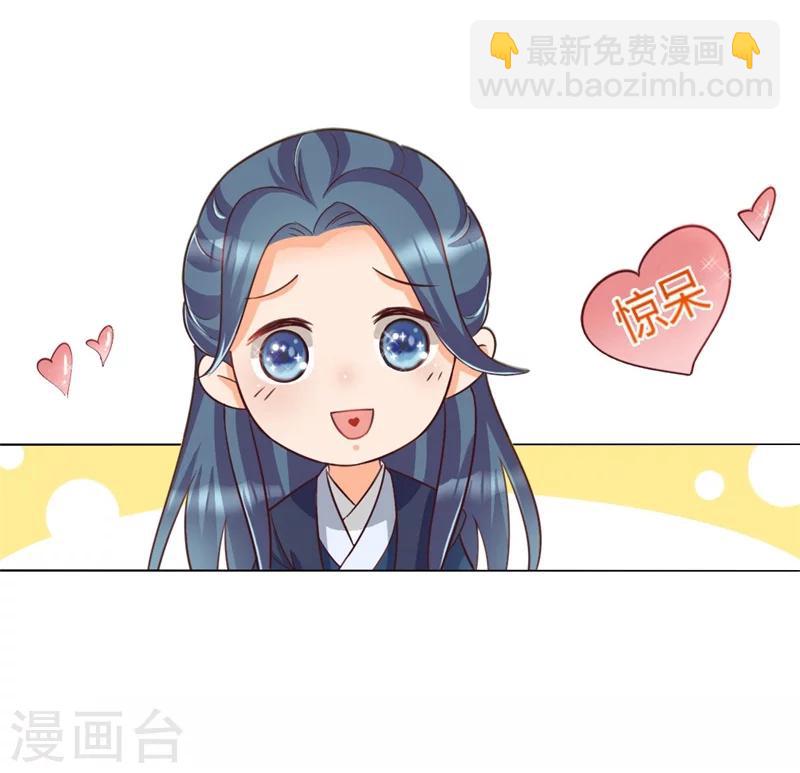 《毒医狂妃》第6话 看戏 第15页