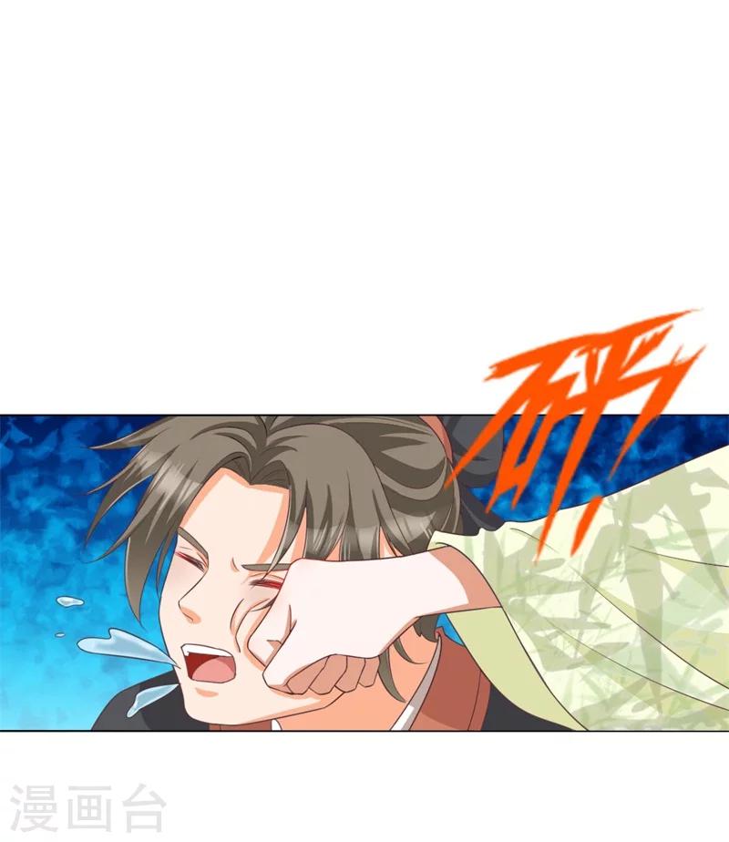 《毒医狂妃》第6话 看戏 第22页