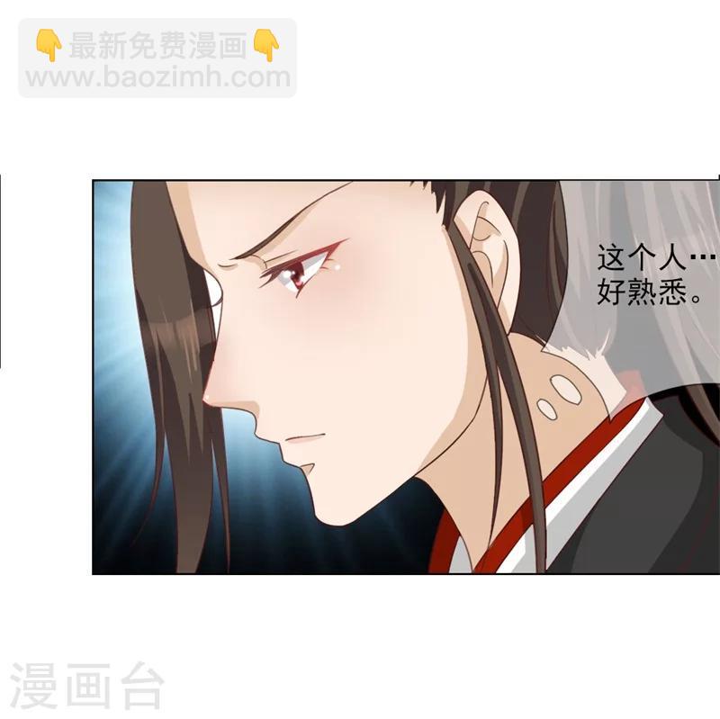 《毒医狂妃》第6话 看戏 第6页