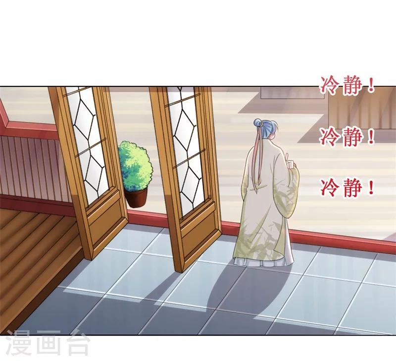 《毒医狂妃》第6话 看戏 第8页