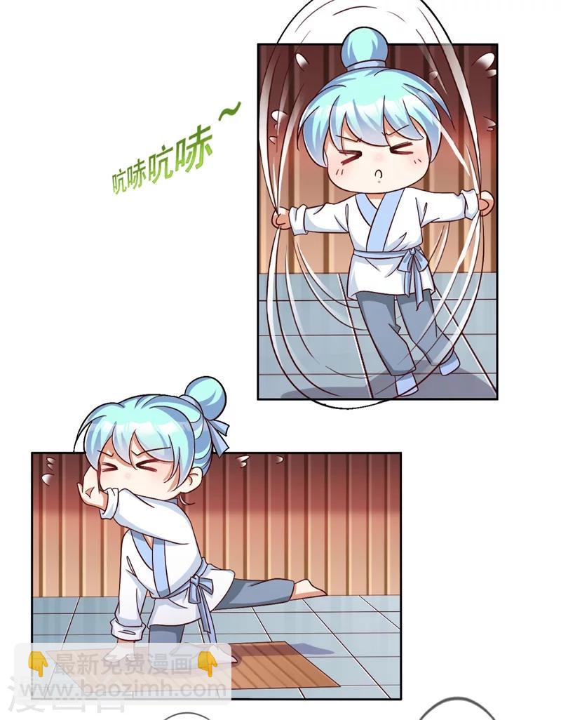 《毒医狂妃》第11话 减肥记！ 第18页