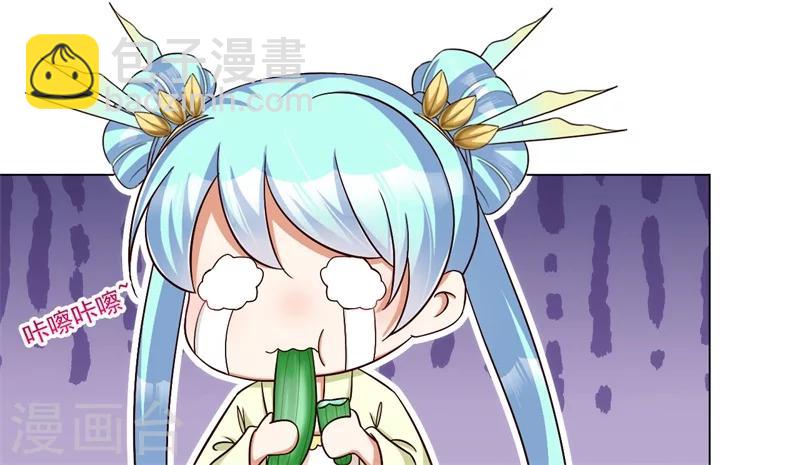 《毒医狂妃》第11话 减肥记！ 第20页