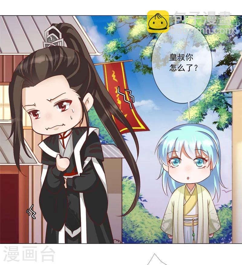 《毒医狂妃》第8话 闭嘴，吻我！ 第29页