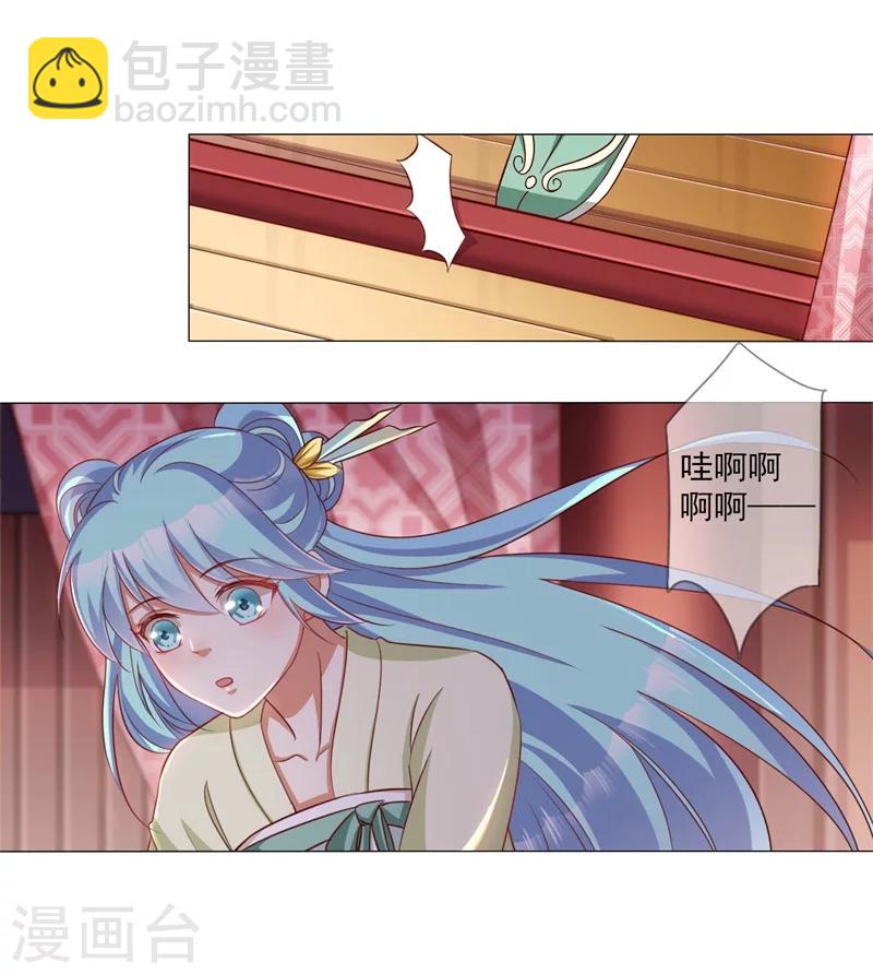 《毒医狂妃》第12话 游园灯会 第25页
