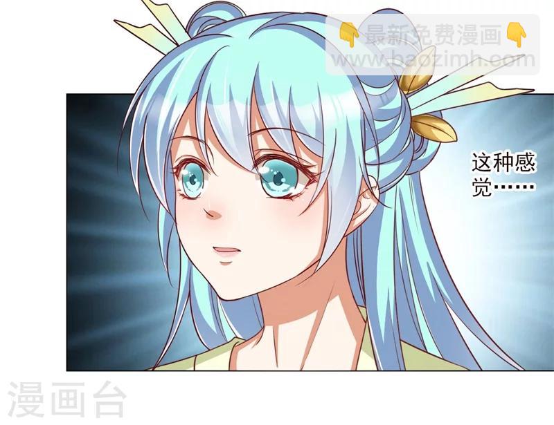 《毒医狂妃》第12话 游园灯会 第7页