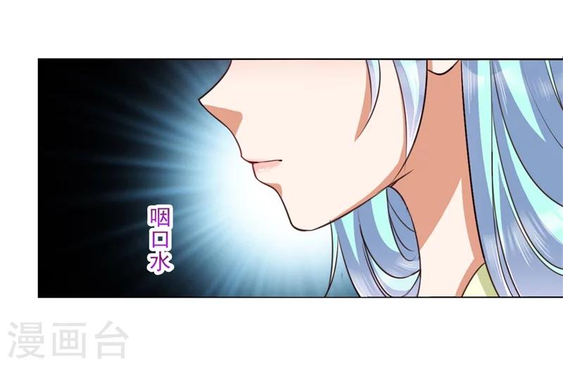 《毒医狂妃》第15话 我就是想解个裤腰带 第24页