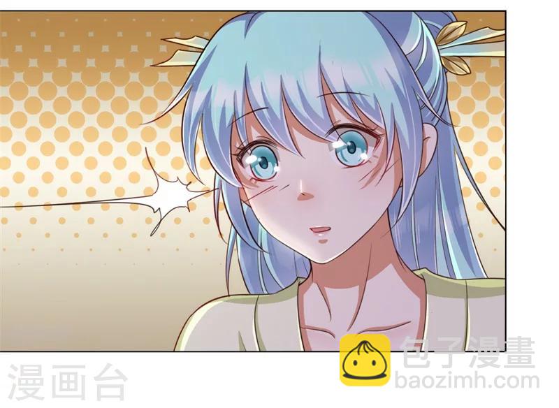 《毒医狂妃》第15话 我就是想解个裤腰带 第26页