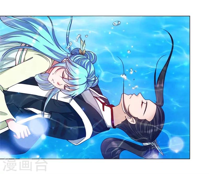 《毒医狂妃》第15话 我就是想解个裤腰带 第3页