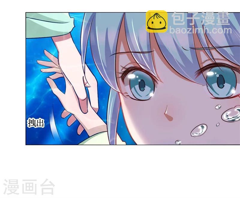 《毒医狂妃》第15话 我就是想解个裤腰带 第4页