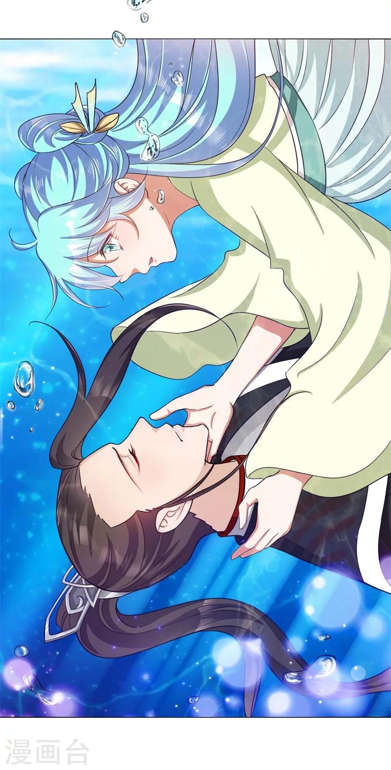 《毒医狂妃》第14话 双修？ 第21页