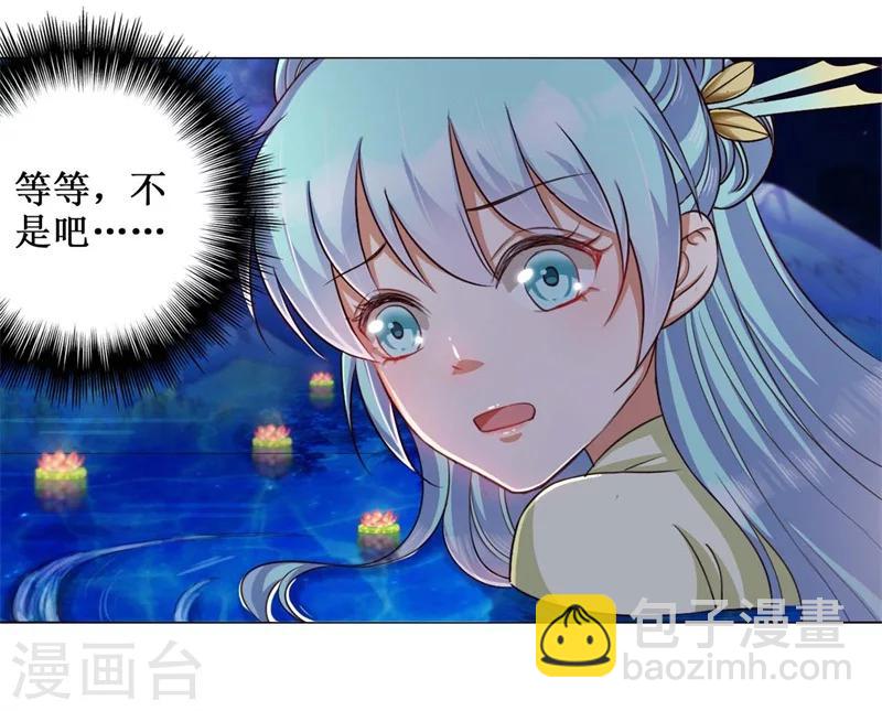 《毒医狂妃》第14话 双修？ 第25页